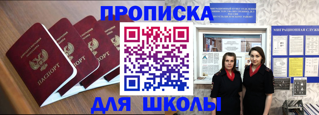 прописка иностранных граждан в Новокузнецке