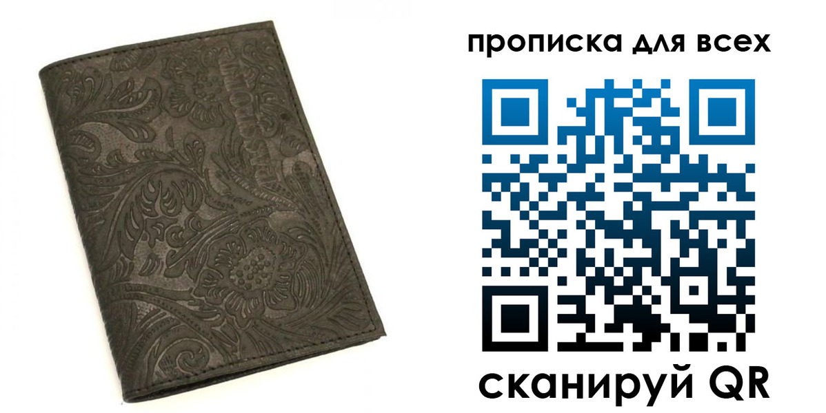 временная регистрация законно в Новокузнецке