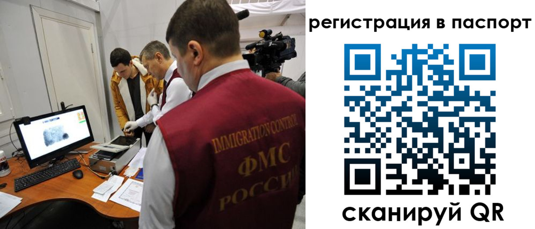 временная регистрация надежно в Новокузнецке