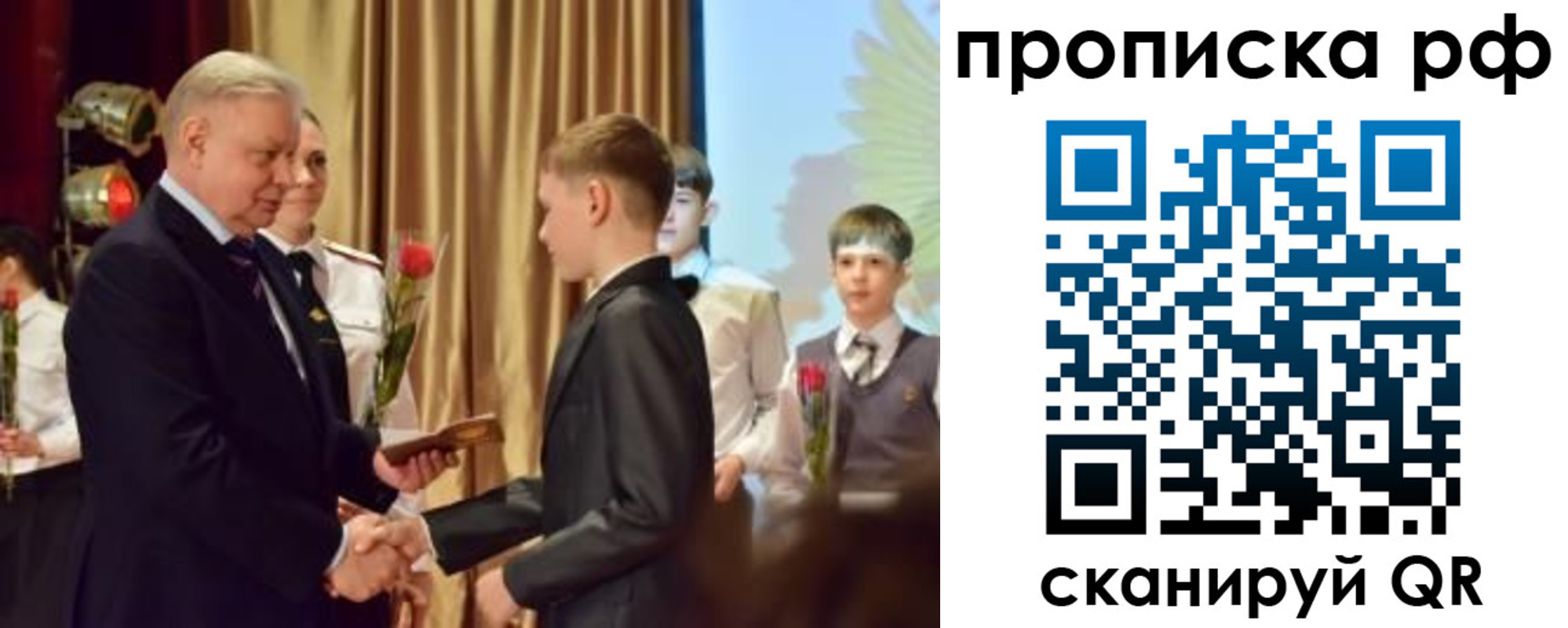 прописка паспорт в Новокузнецке