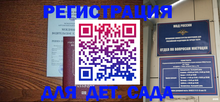 прописка гарантия в Новокузнецке