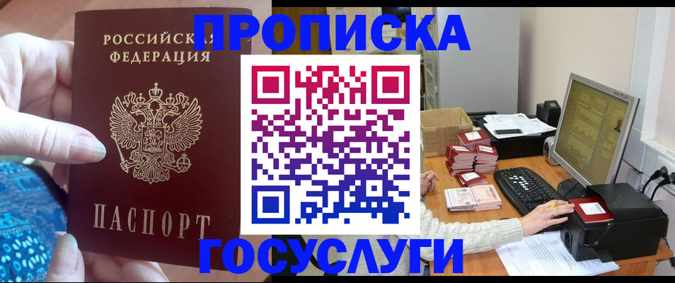 прописка иностранных граждан в Новокузнецке